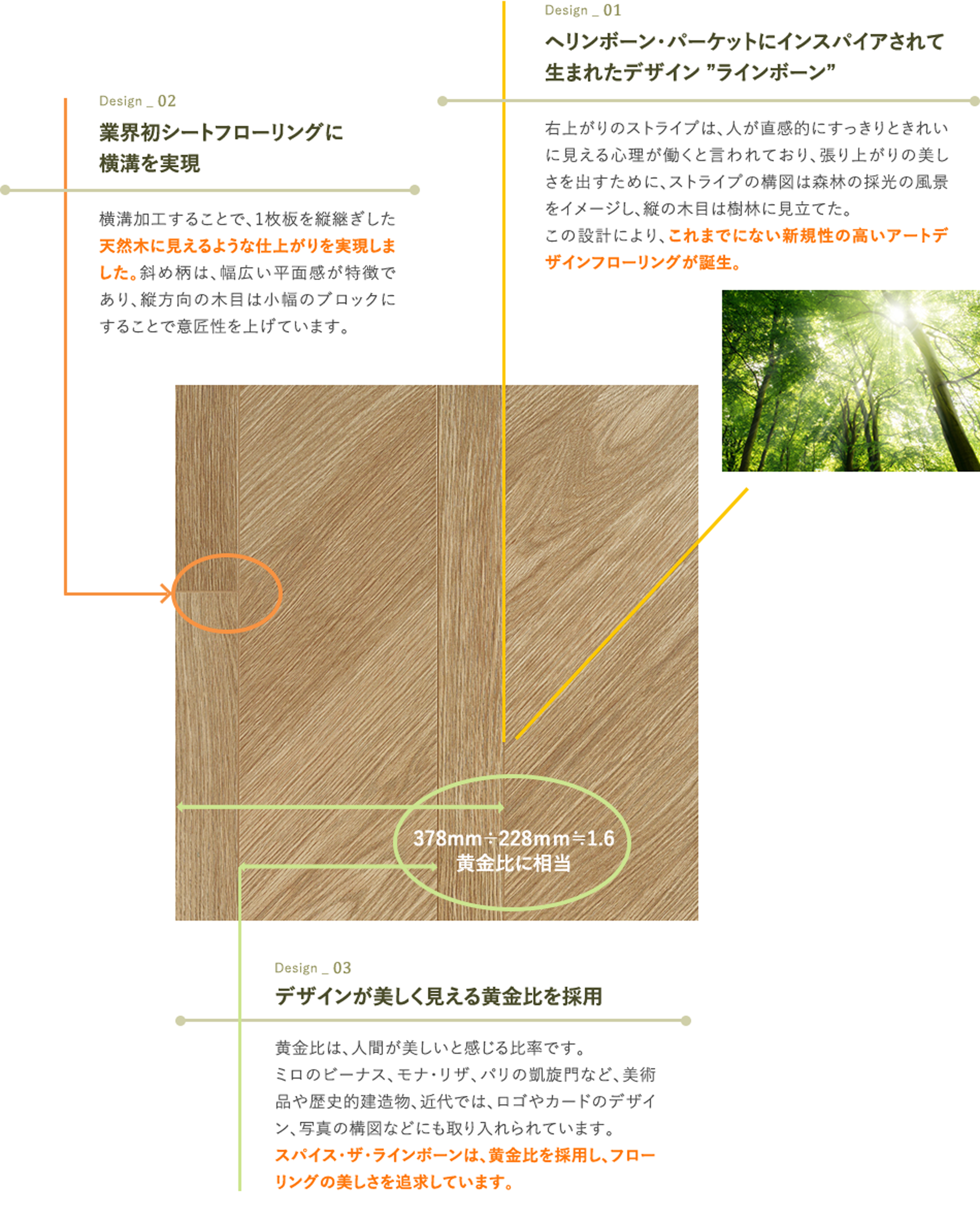 斜めと縦の交錯が美しいデザイン